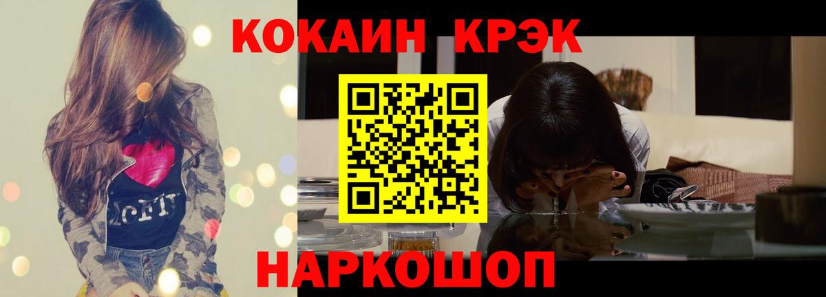 Вологда  Кокаин 98%  Кокаин  COCAIN VHQ  Вход с VPN 