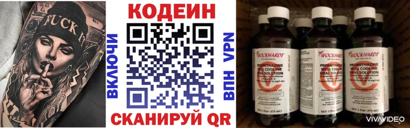 blacksprut ссылка  Вологда  Кодеиновый сироп Lean напиток Lean (лин)  как найти закладки 