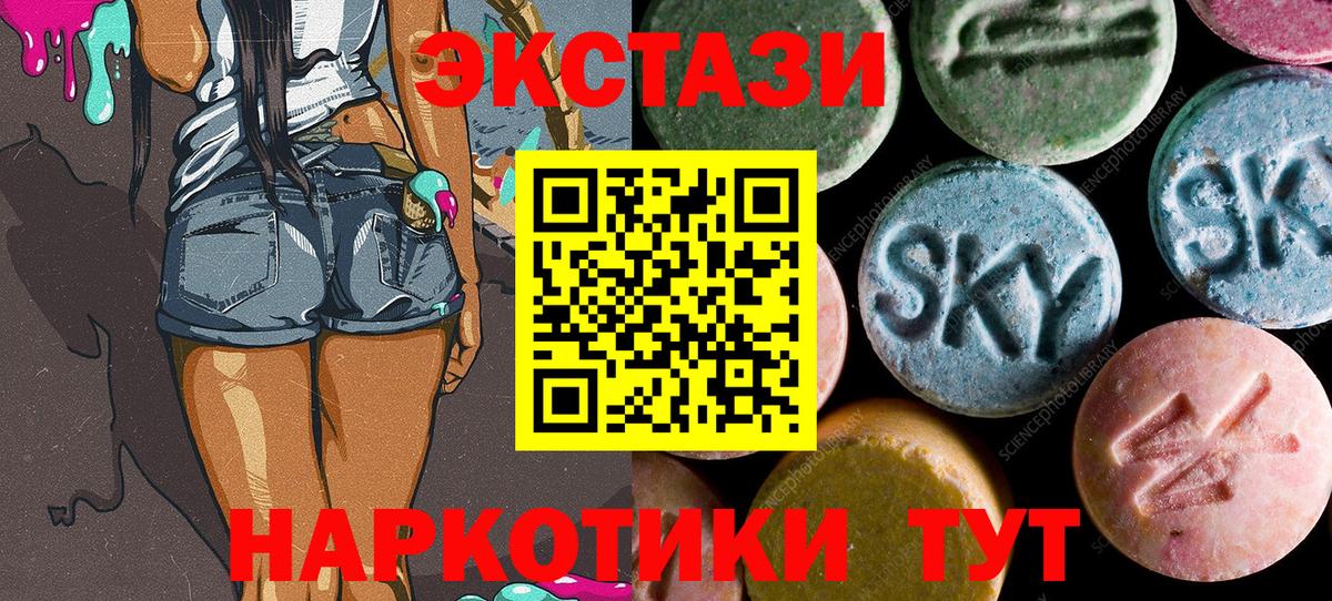 Ecstasy  Вход с VPN  Ecstasy круглые  Вологда  Ecstasy DUBAI 