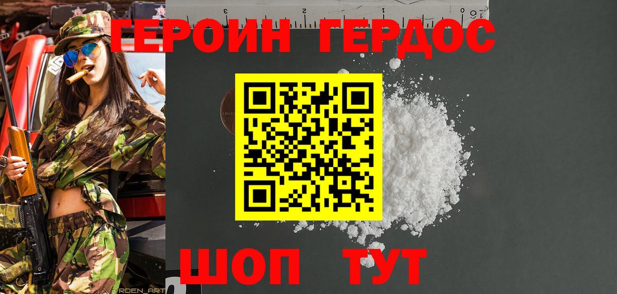 Героин гречка Вологда