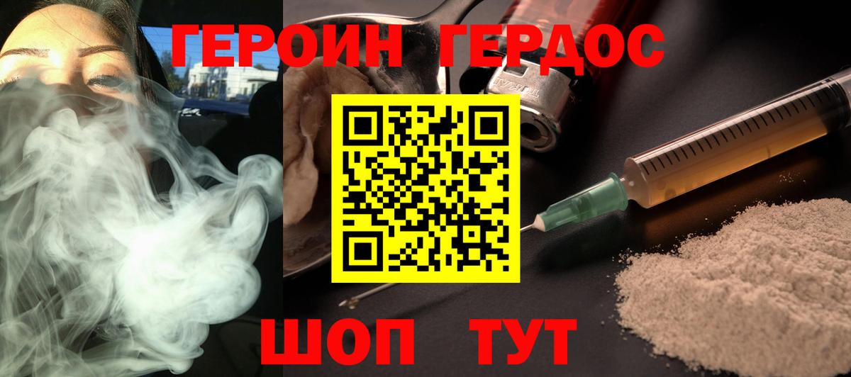 Вологда  ГЕРОИН гречка  Вход с VPN 