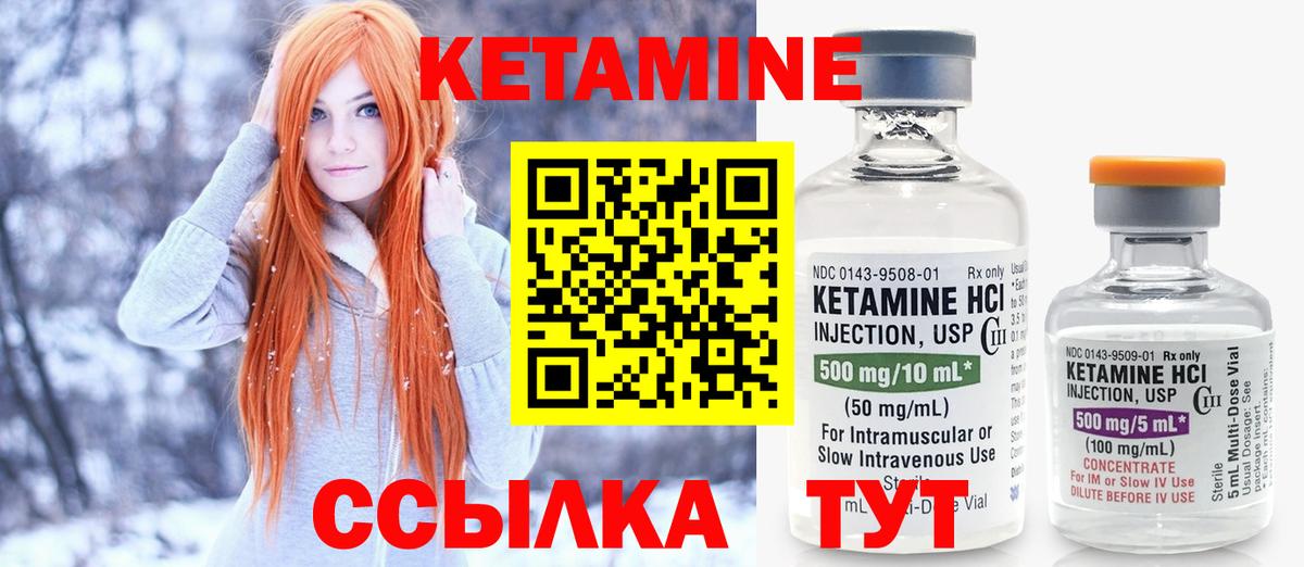 КЕТАМИН ketamine Вологда