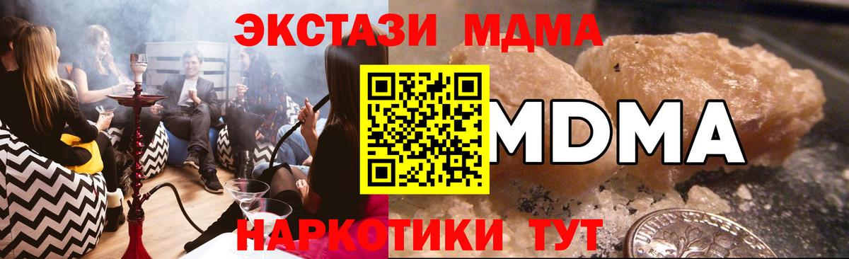 MDMA молли  МДМА Molly  Вологда  MDMA  Вход с VPN 