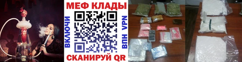 Меф VHQ  сколько стоит  Вологда 