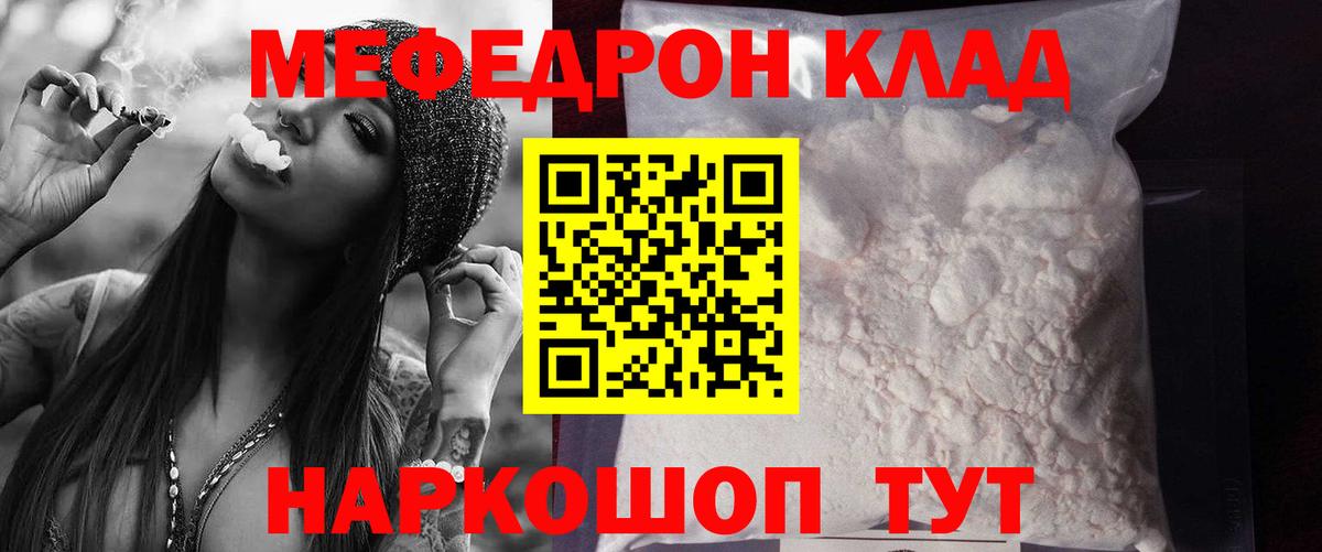 Меф 4 MMC  Меф  Меф  МЕФ 4 MMC  Вход с VPN  Вологда 