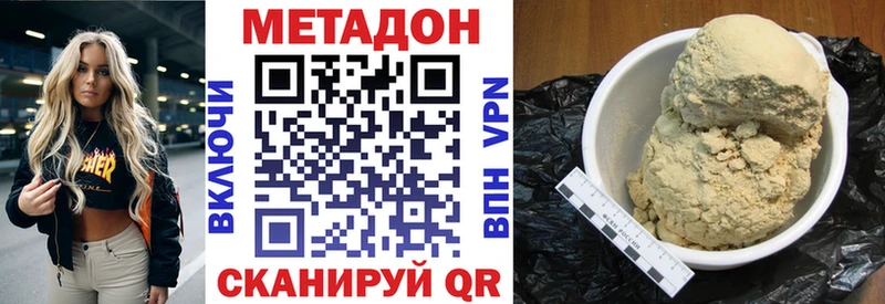МЕТАДОН белоснежный  MEGA как зайти  Вологда 