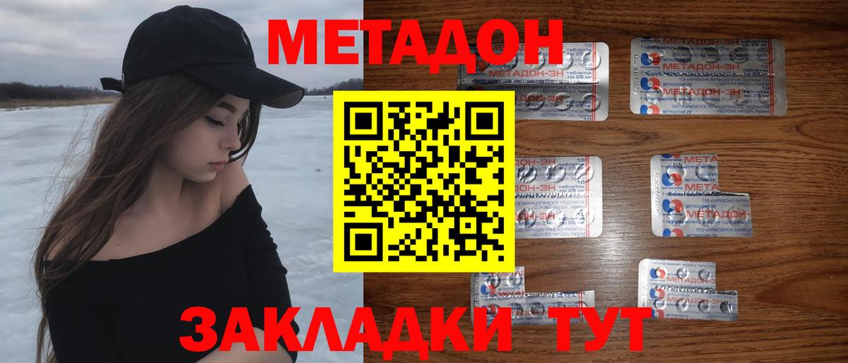 Метадон кристалл  mega как зайти  Вологда  Метадон VHQ  Вход с VPN 