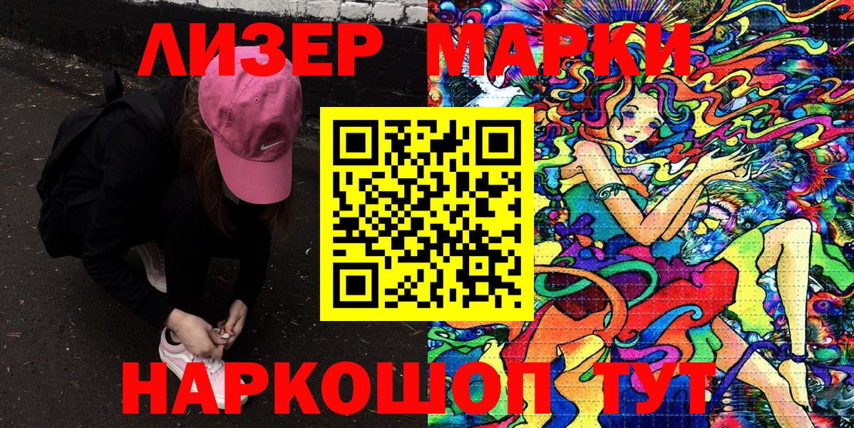 Марки N-bome 1500мкг  Вход с VPN  где продают наркотики  Вологда  Марки N-bome 1500мкг 