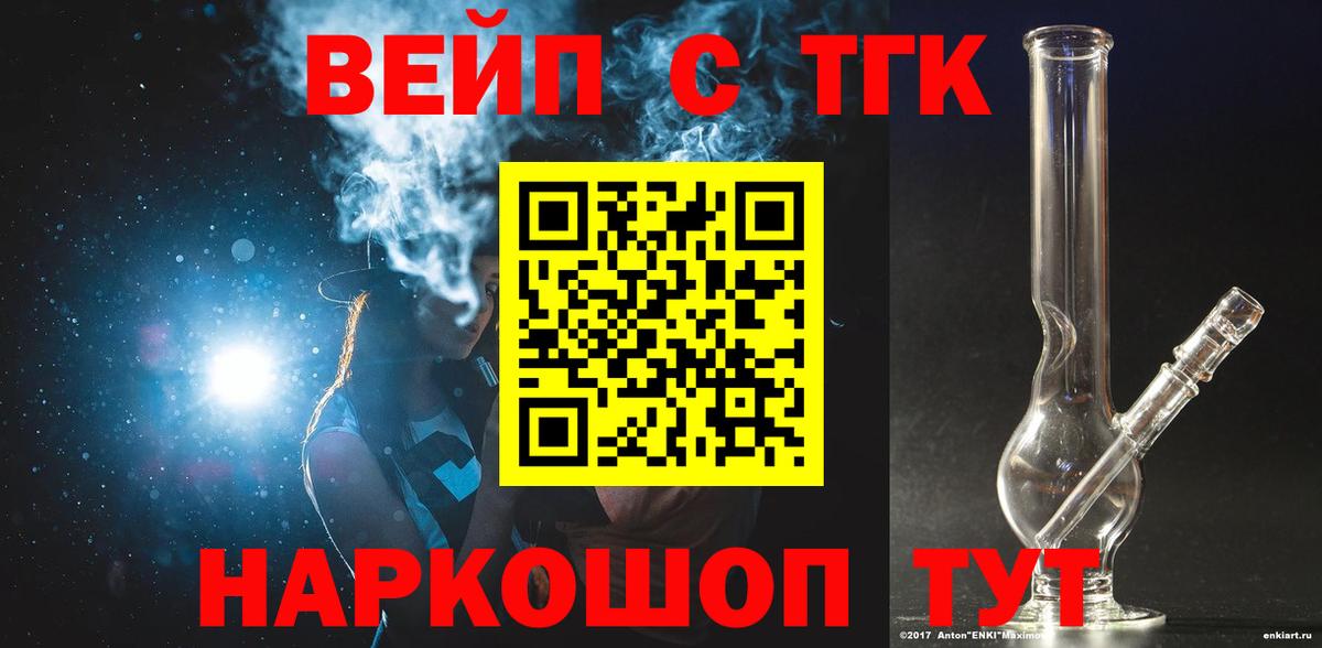 Дистиллят ТГК вейп Вологда