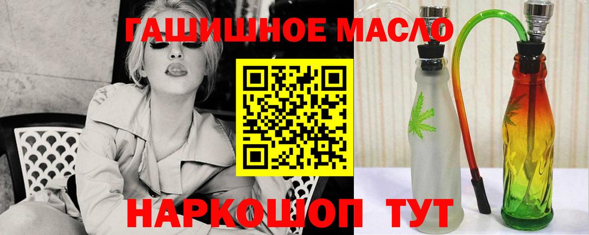 купить  цена  ТГК гашишное масло  Вход с VPN  Вологда  ТГК THC oil 